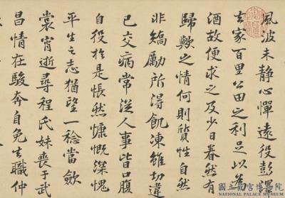 图片[2]-Copy of Su Shi’s Homecoming Ode-China Archive